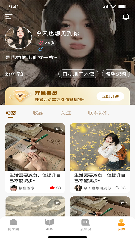 精彩截图-一棵树逻辑表达2026官方新版