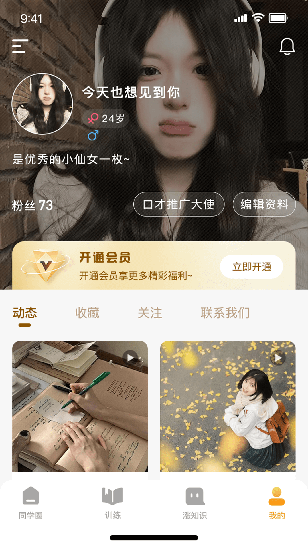 精彩截图-一棵树逻辑表达2025官方新版