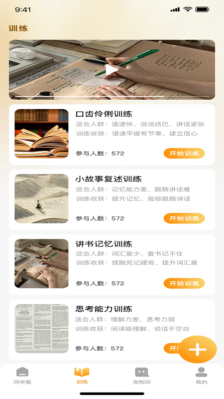 精彩截图-一棵树逻辑表达2026官方新版