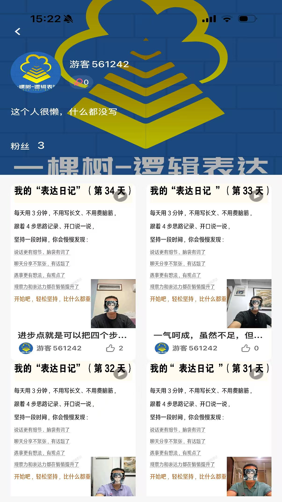 精彩截图-一棵树逻辑表达2026官方新版