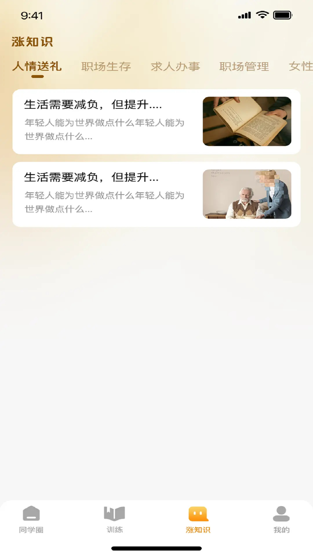 精彩截图-一棵树逻辑表达2026官方新版