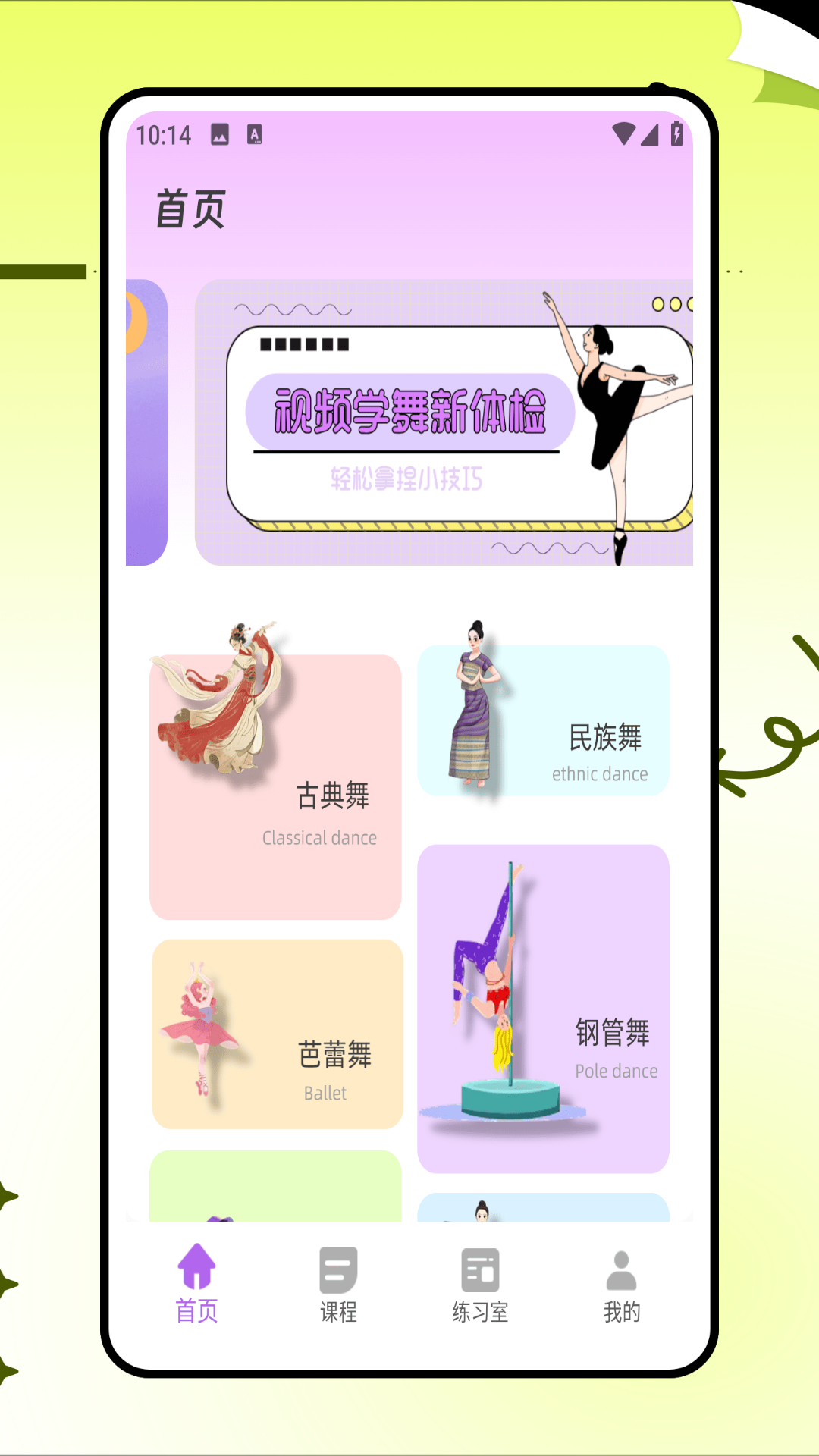 精彩截图-跳跳舞蹈2026官方新版