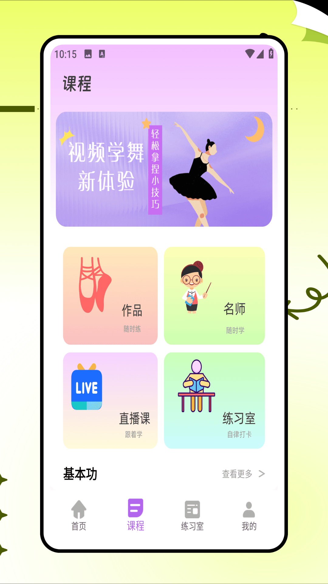 精彩截图-跳跳舞蹈2026官方新版