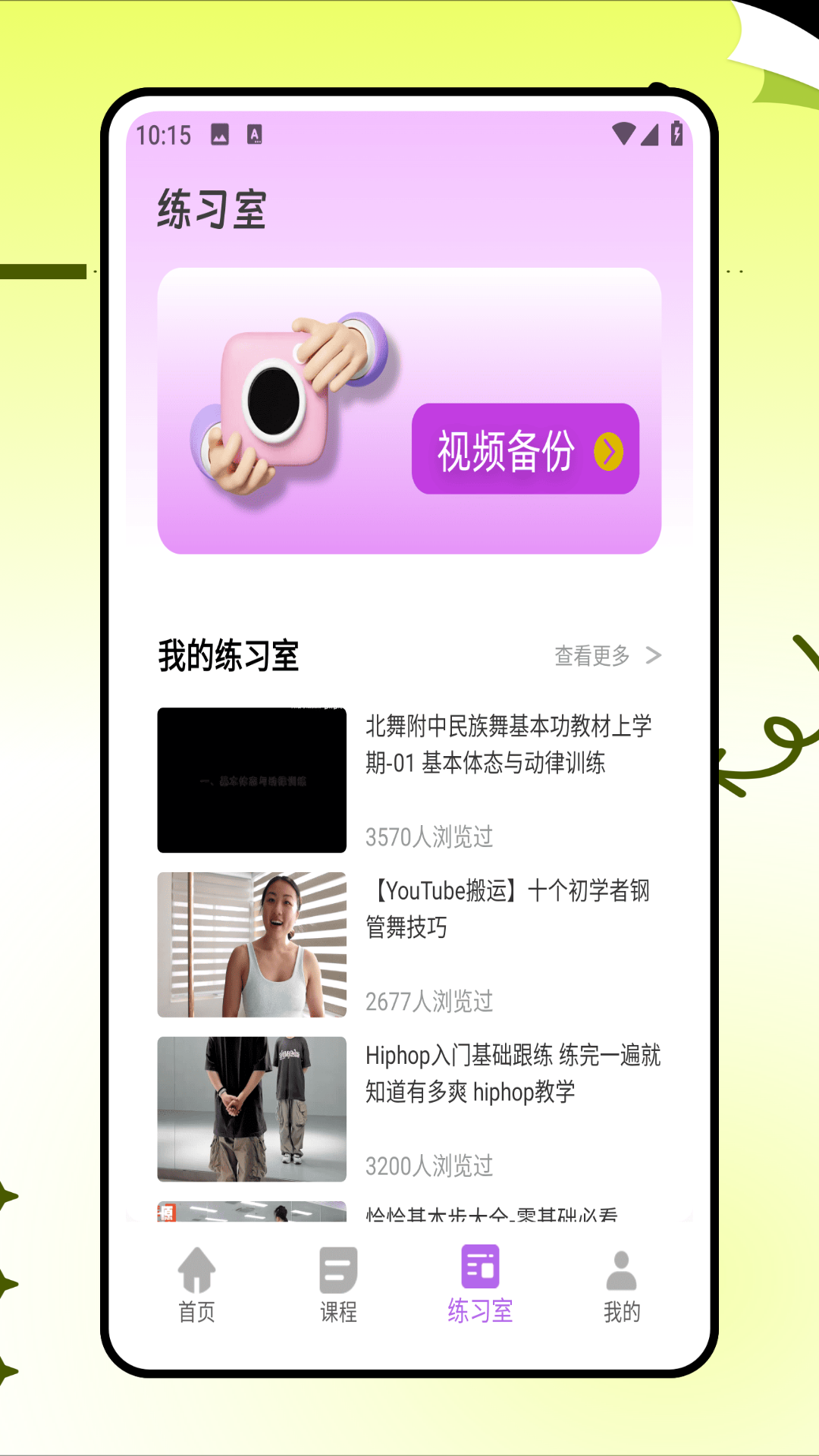 精彩截图-跳跳舞蹈2026官方新版