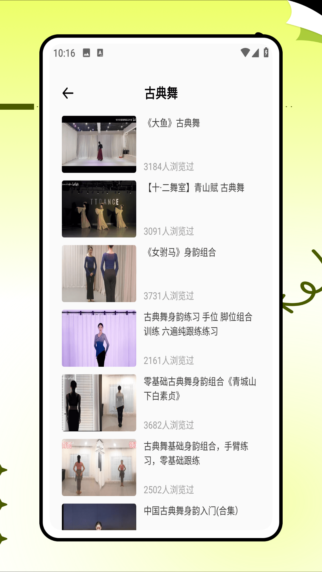 精彩截图-跳跳舞蹈2026官方新版