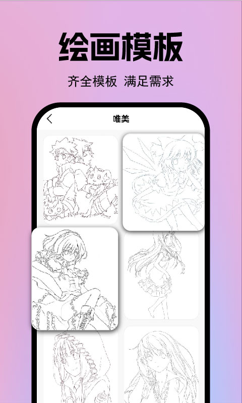 精彩截图-AR漫画临摹绘画2026官方新版