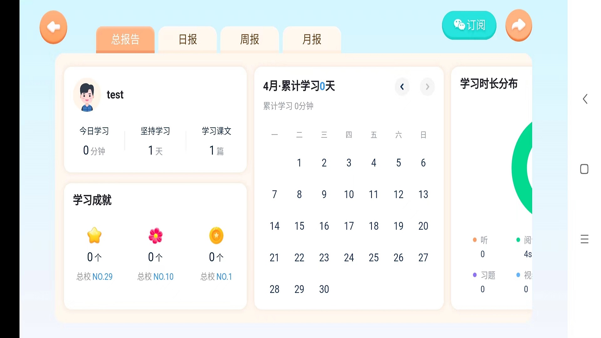 精彩截图-星语鹿2026官方新版