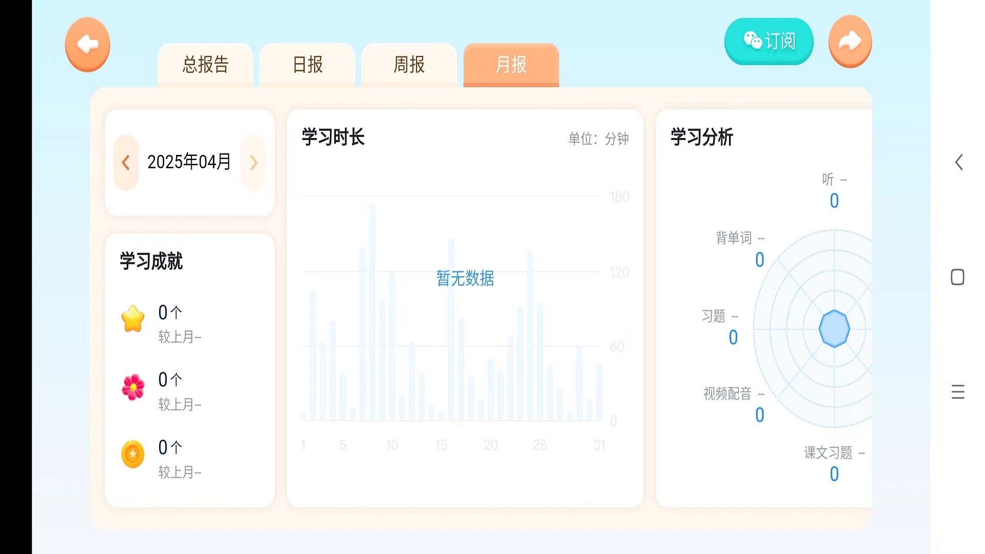 精彩截图-星语鹿2026官方新版