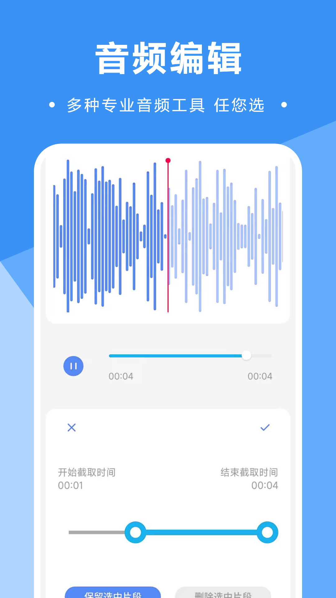 精彩截图-录音机免费2026官方新版