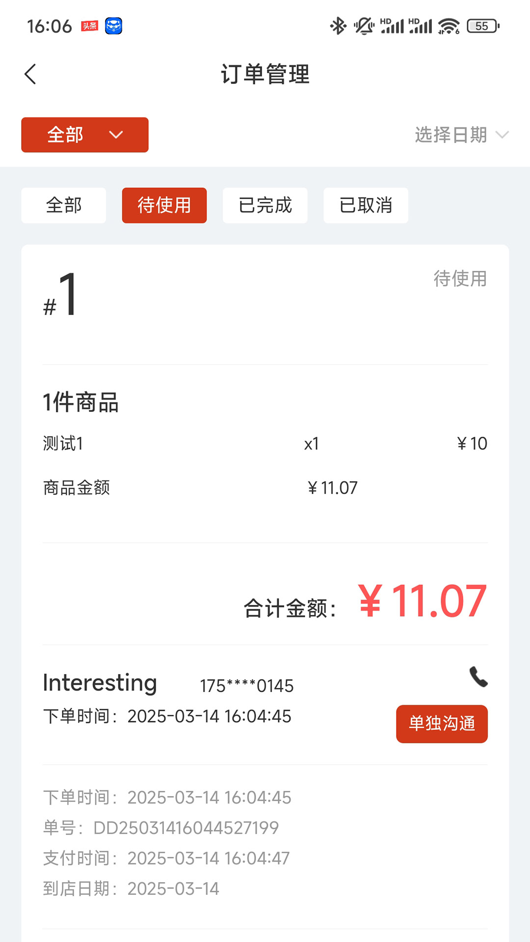 Chili商家版 截图 3