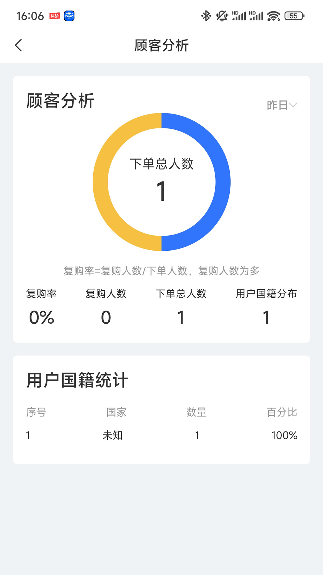 Chili商家版 截图 4