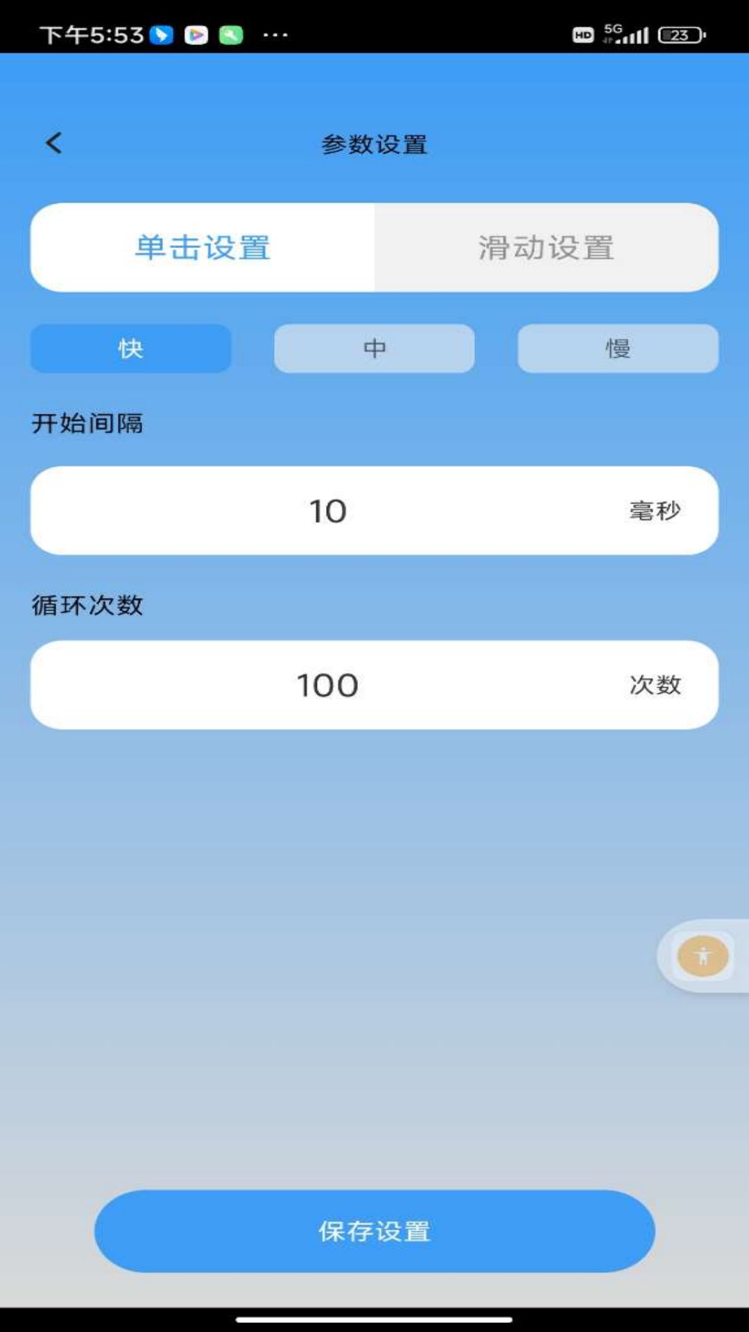 精彩截图-欢畅点点2025官方新版