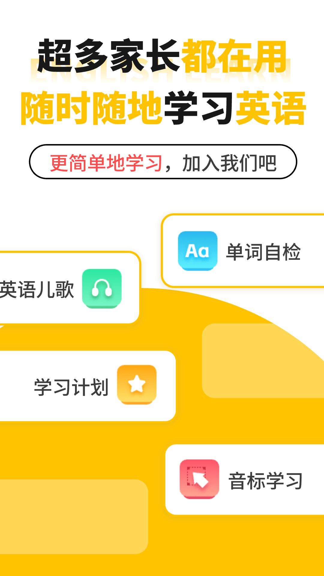 精彩截图-Kids Reading2026官方新版