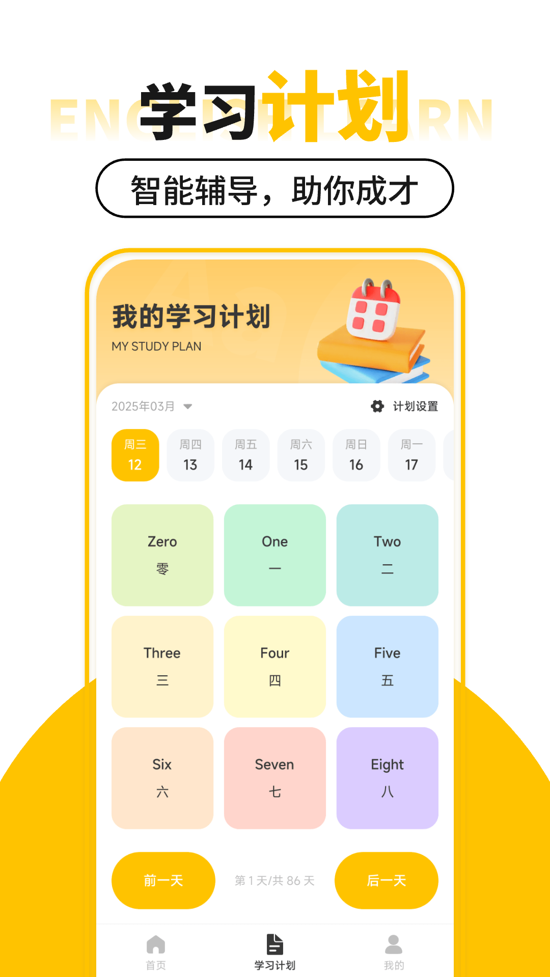 精彩截图-Kids Reading2026官方新版