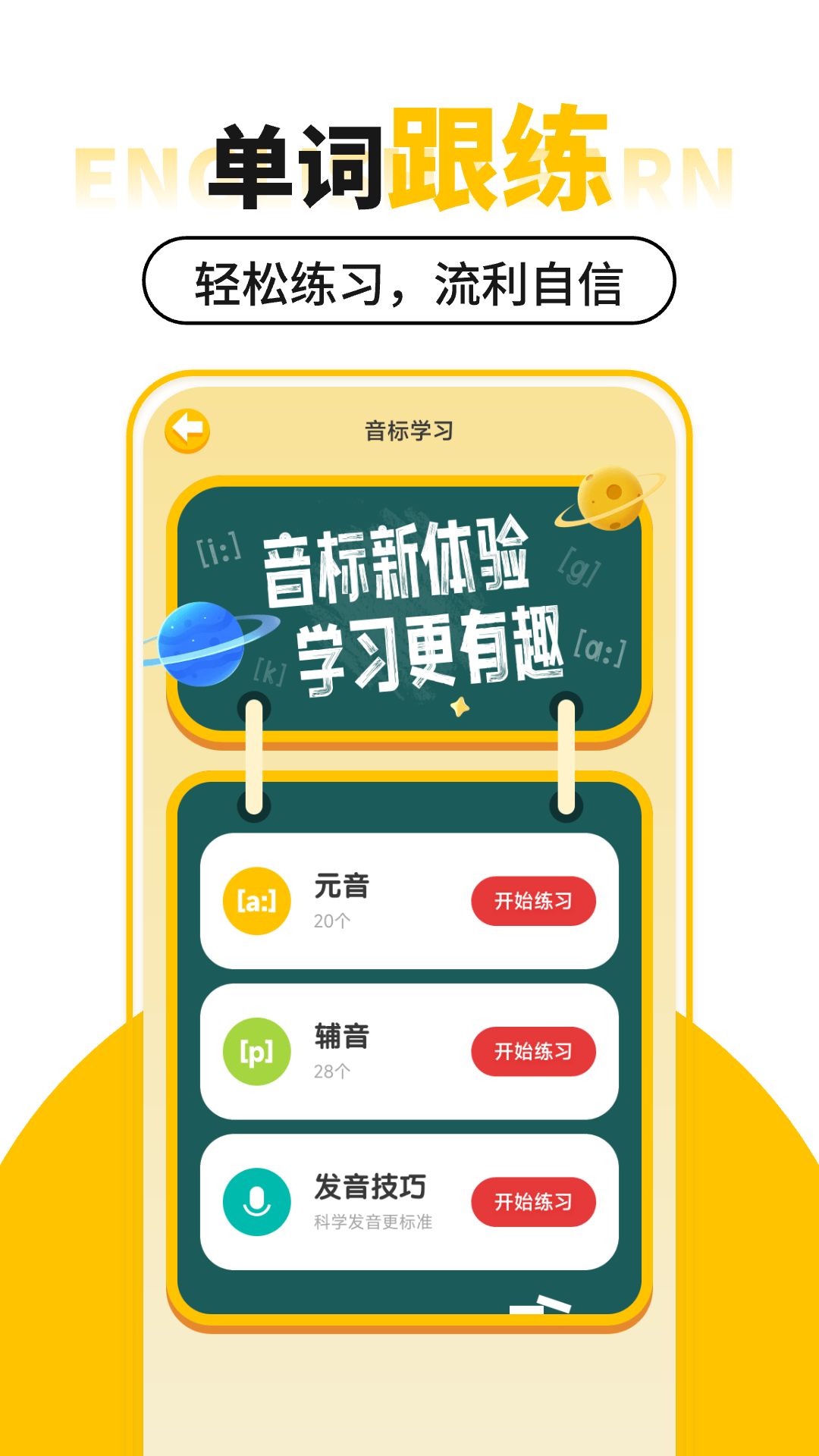 精彩截图-Kids Reading2026官方新版