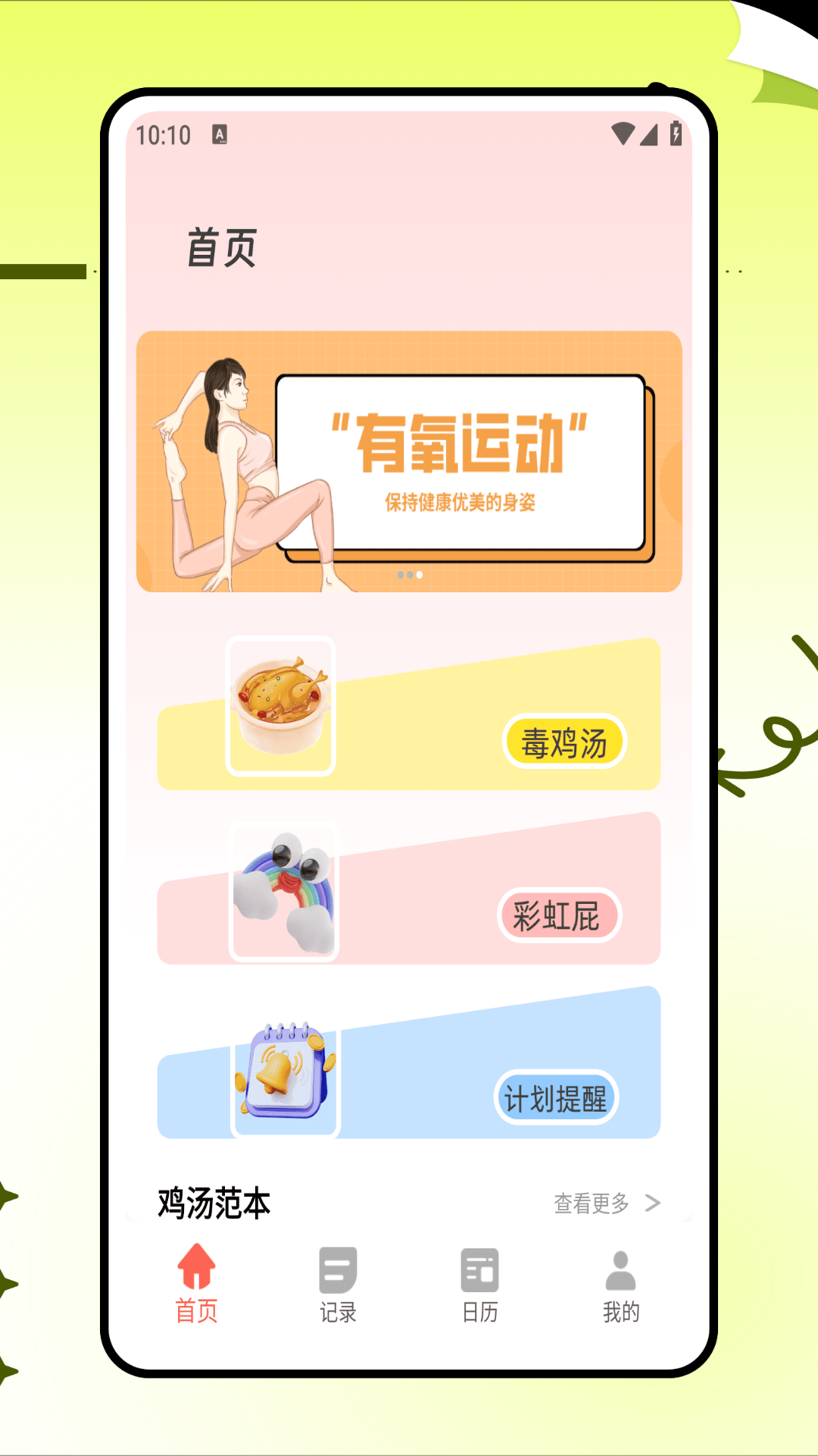 精彩截图-毒汤日历2026官方新版