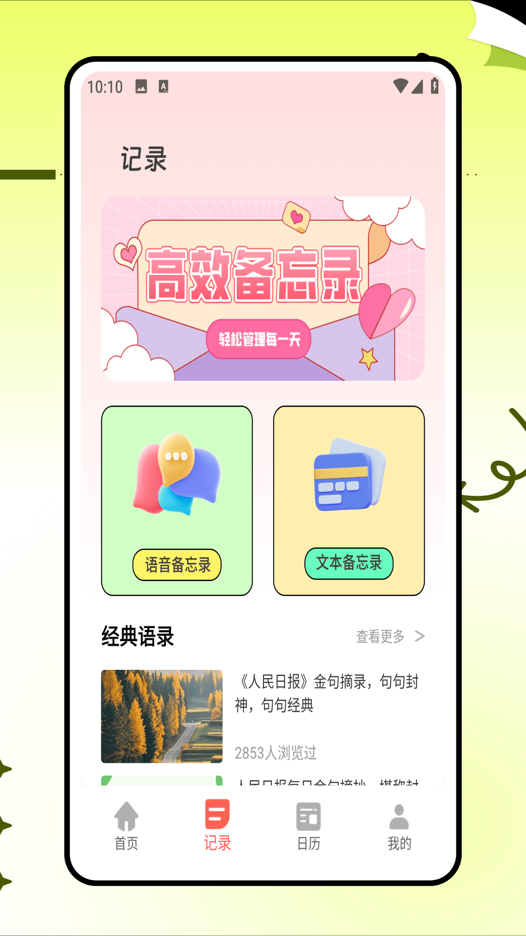 精彩截图-毒汤日历2026官方新版