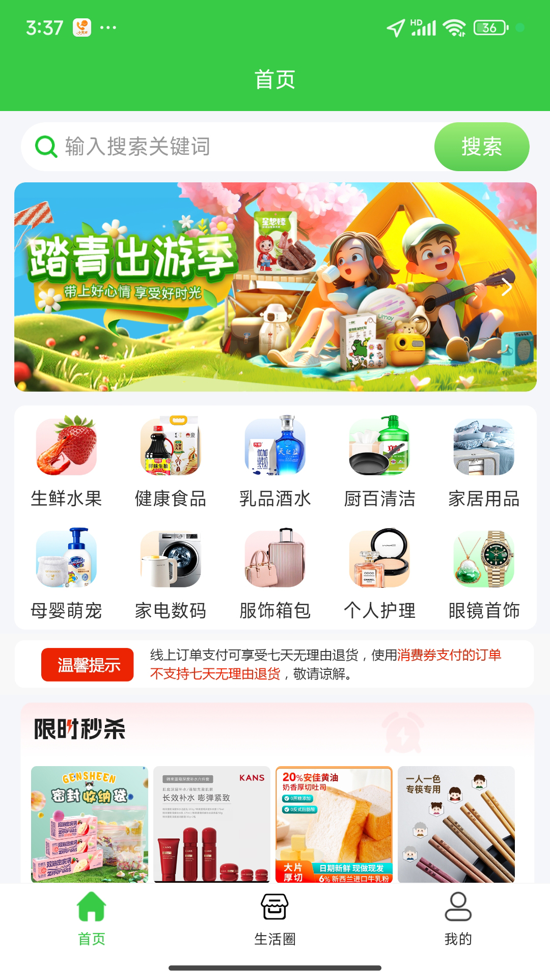 精彩截图-方海商付通2025官方新版
