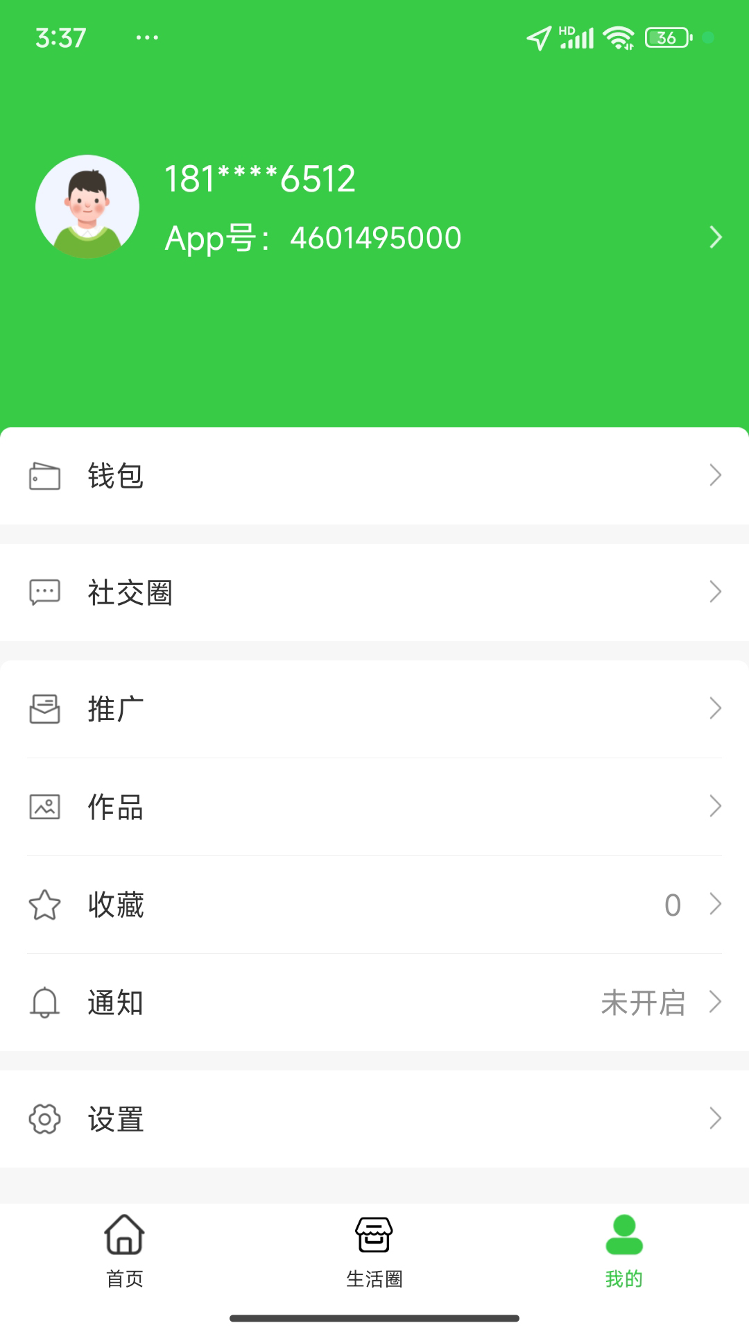 精彩截图-方海商付通2025官方新版