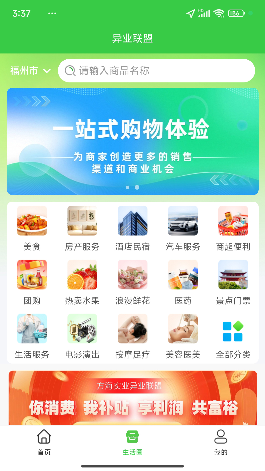 精彩截图-方海商付通2025官方新版