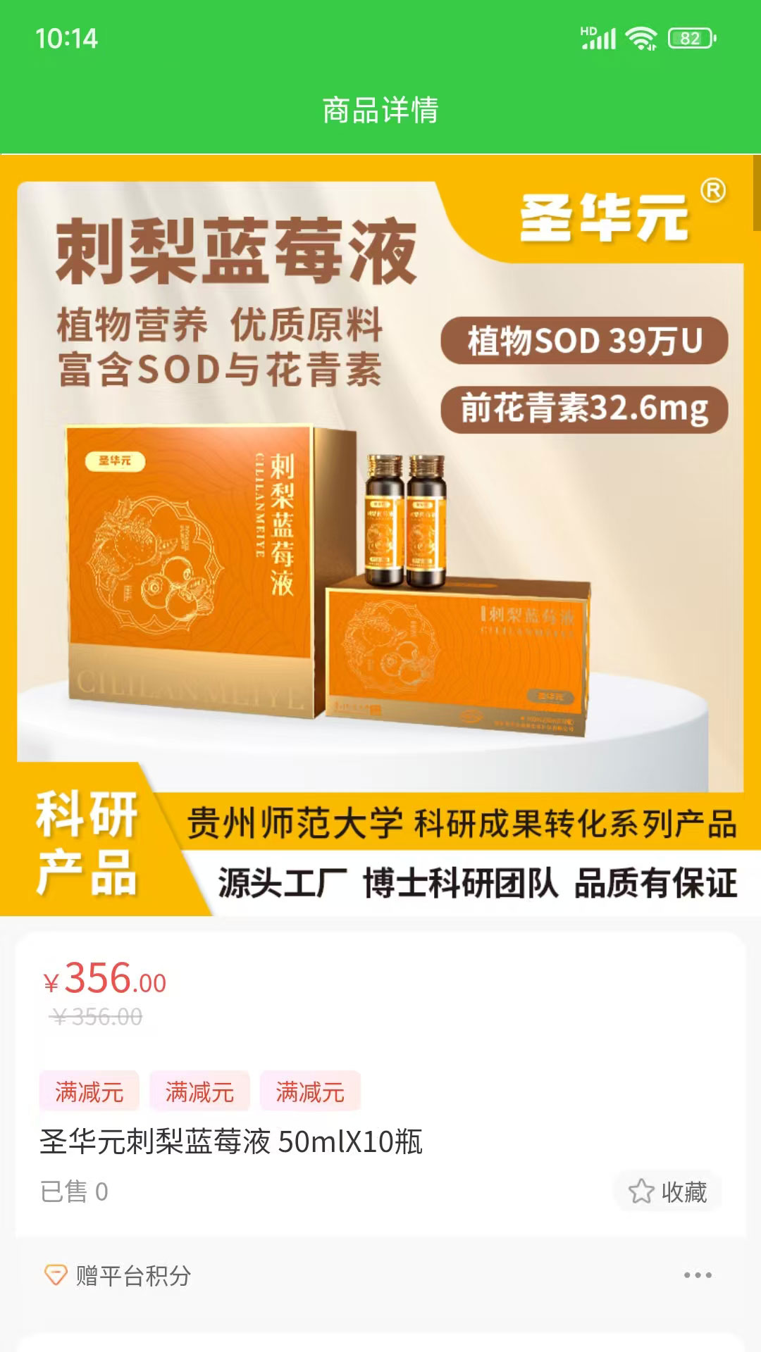 精彩截图-方海商付通2025官方新版