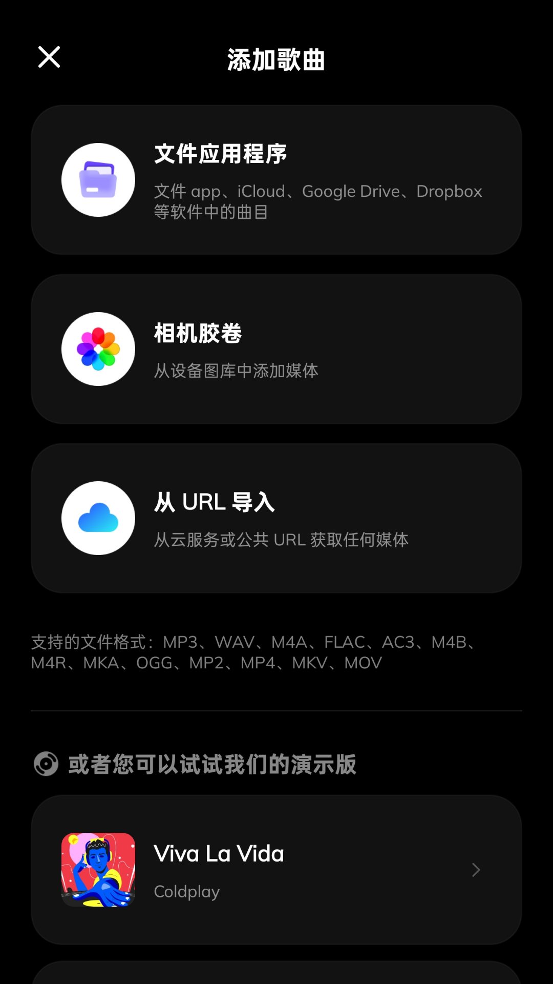精彩截图-易我人声分离2025官方新版