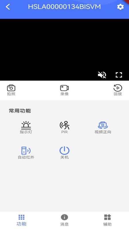 精彩截图-AovCam2026官方新版