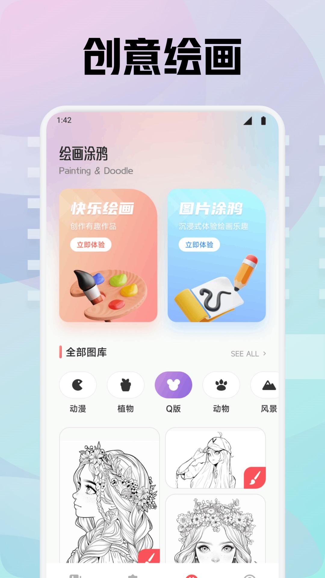 精彩截图-兜兜动漫2026官方新版