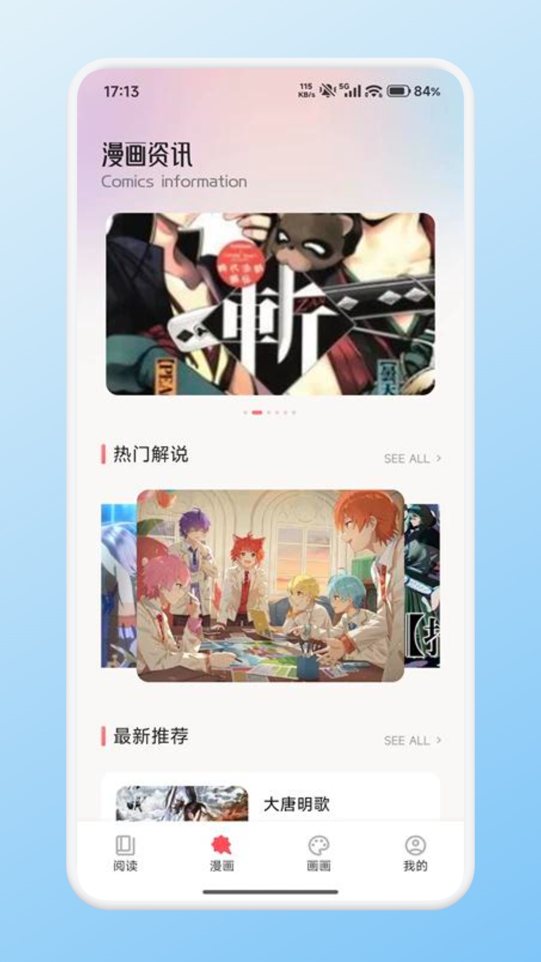 精彩截图-兜兜动漫2026官方新版