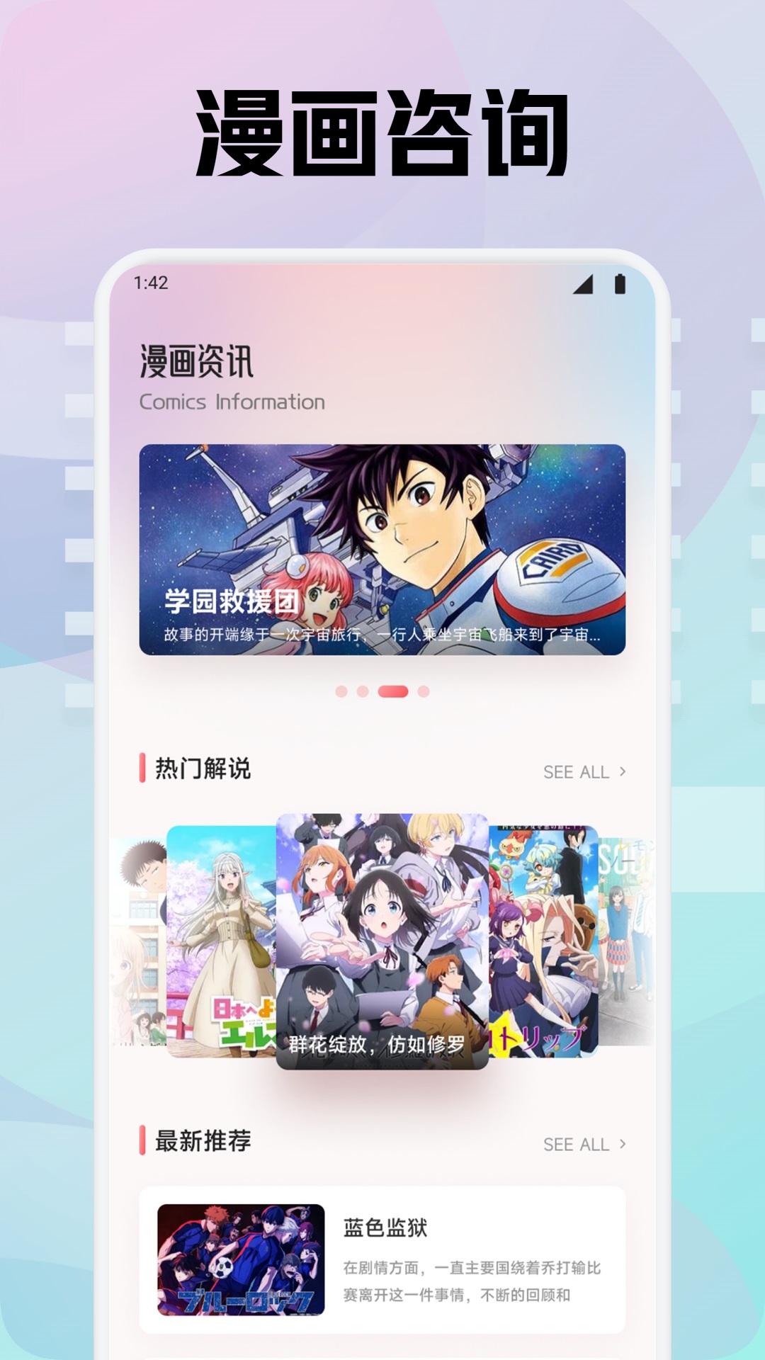 精彩截图-兜兜动漫2026官方新版