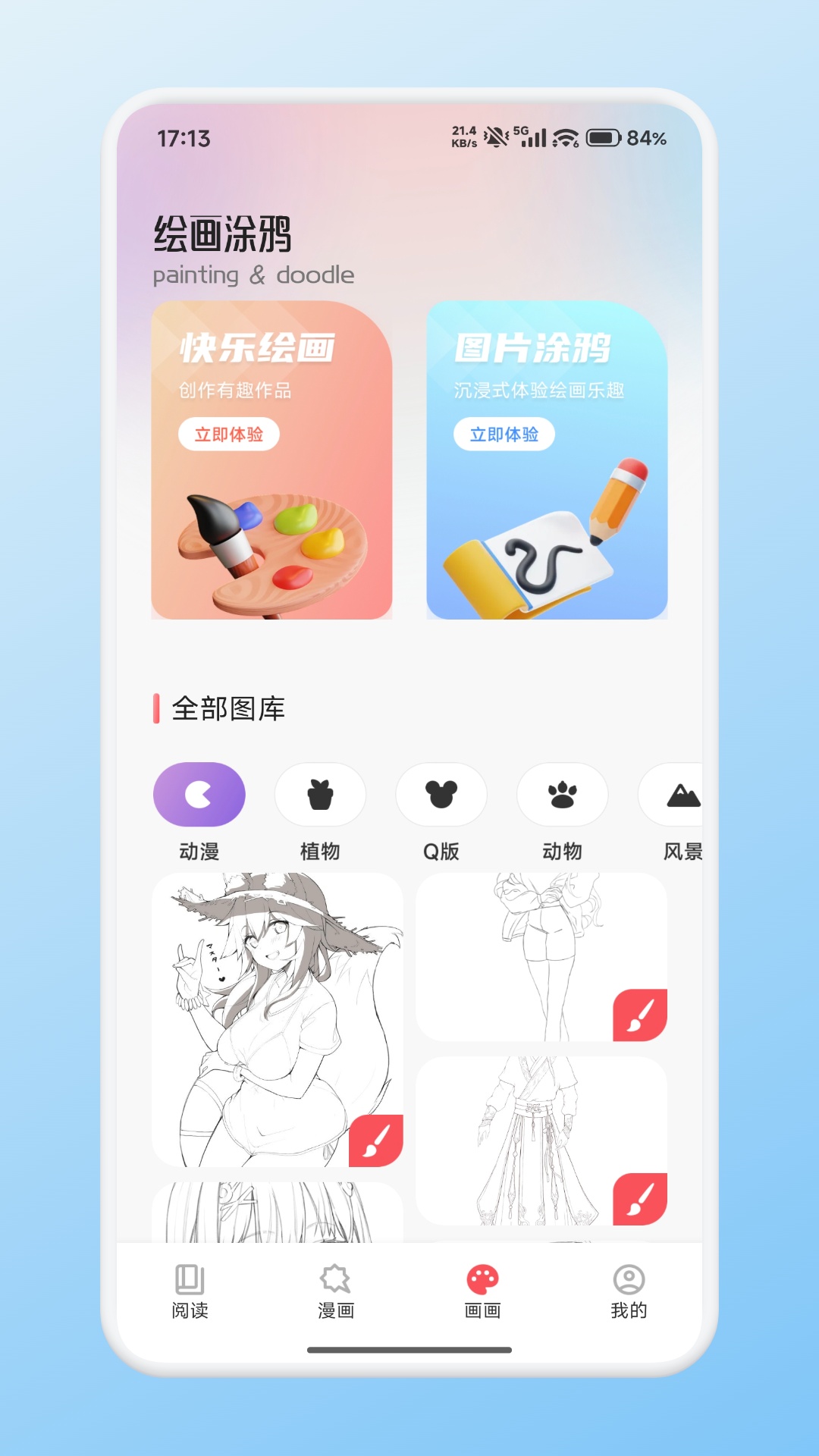 精彩截图-兜兜动漫2026官方新版