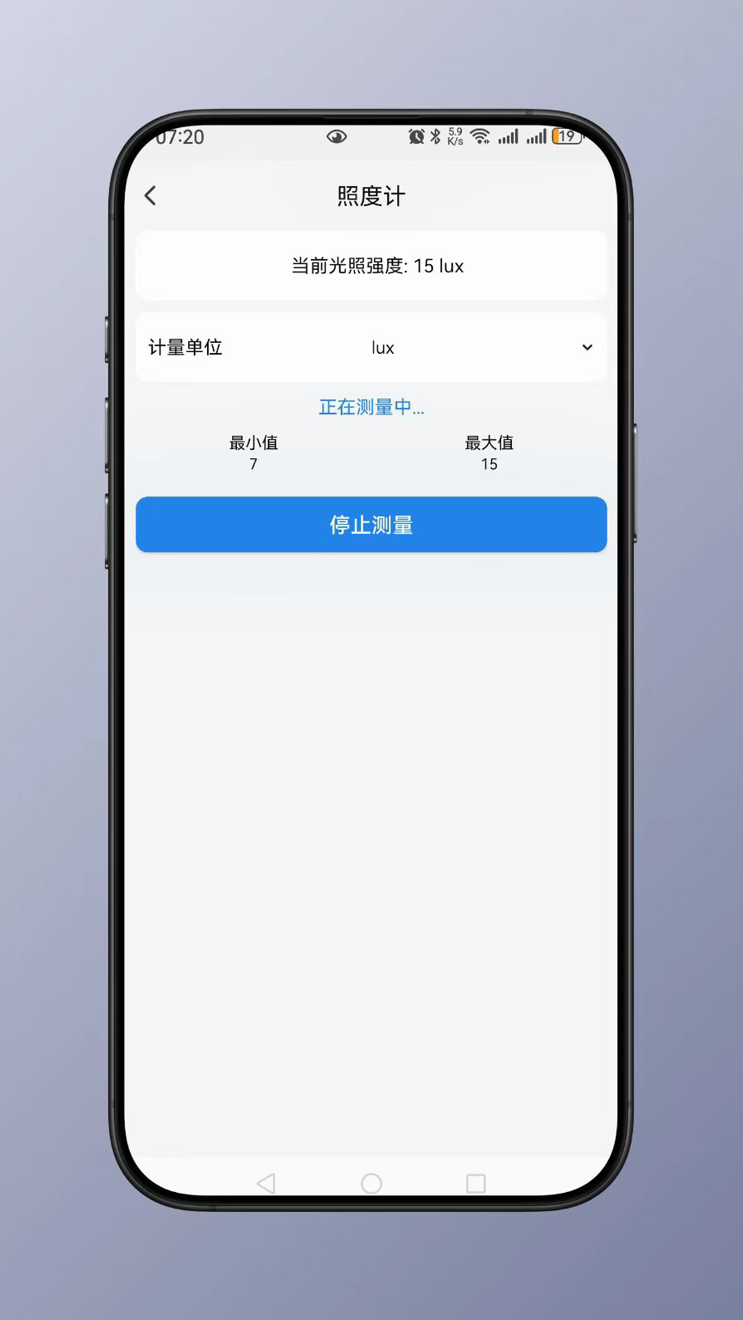 精彩截图-照明计算2025官方新版