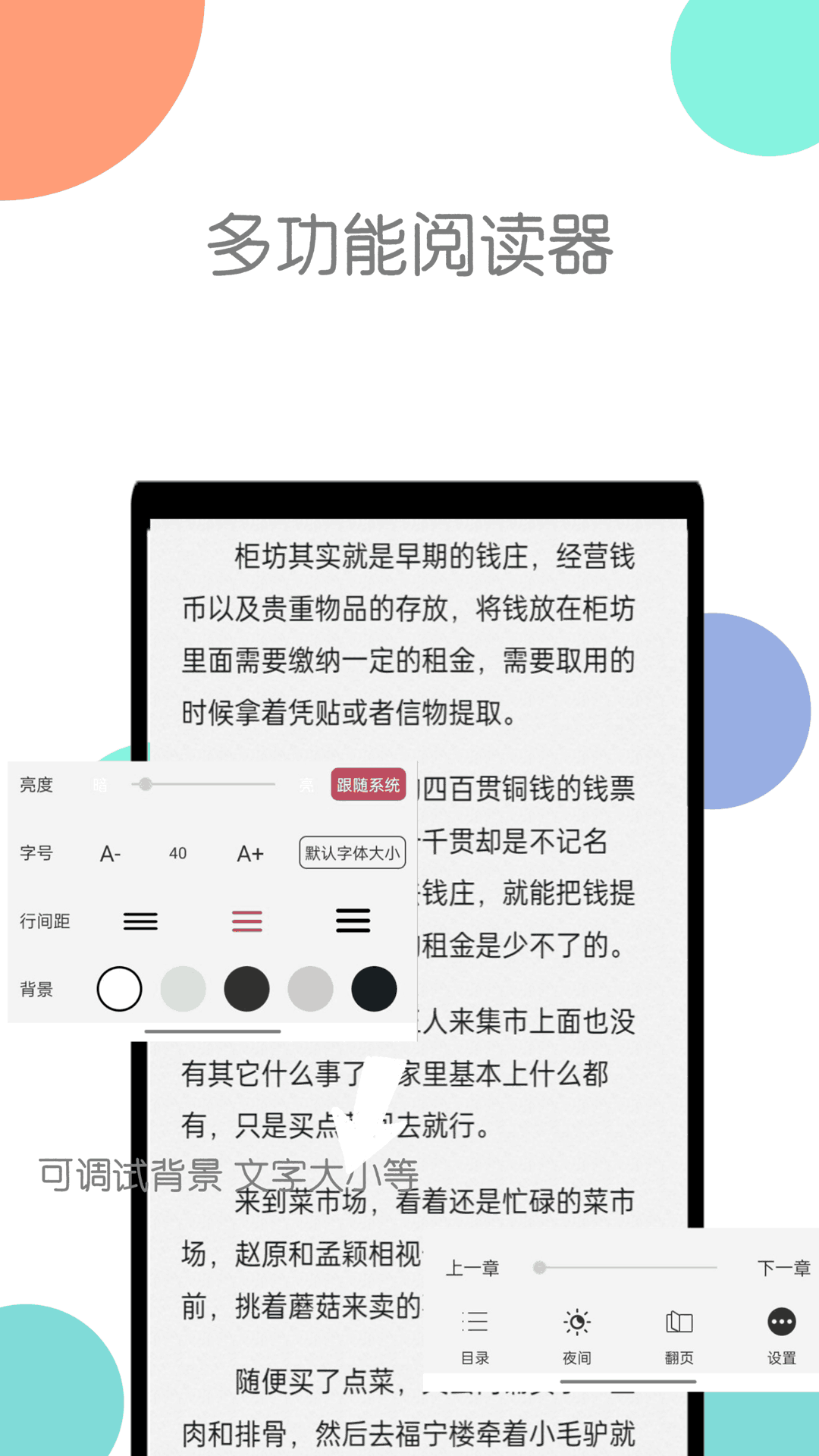 精彩截图-章鱼小说2025官方新版