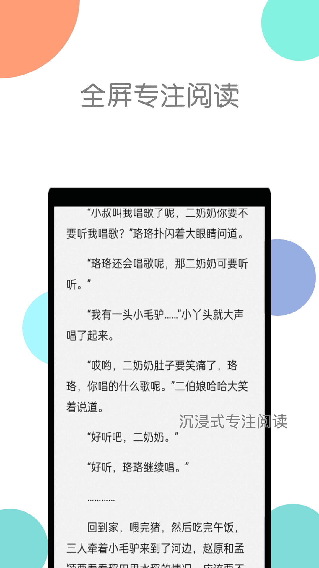 精彩截图-章鱼小说2025官方新版