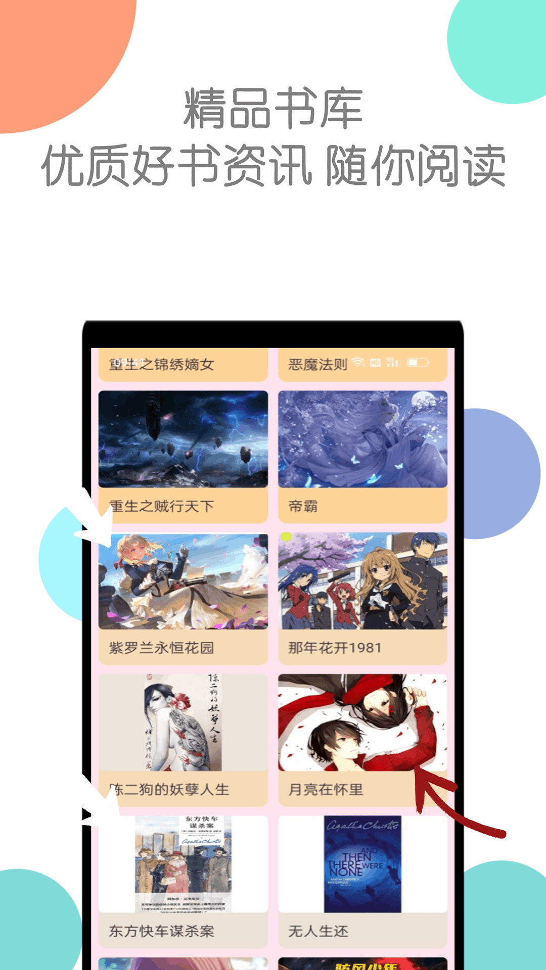 精彩截图-章鱼小说2025官方新版