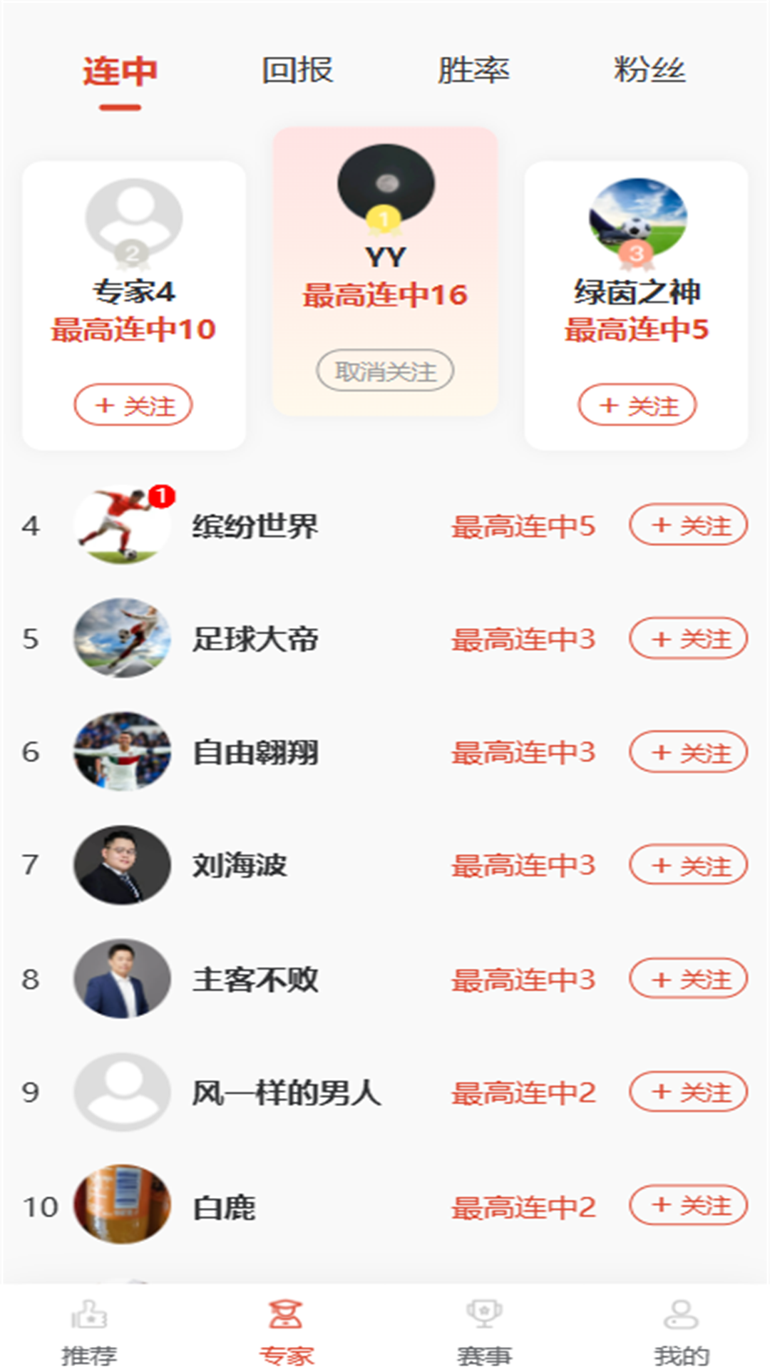 精彩截图-马上进球2025官方新版