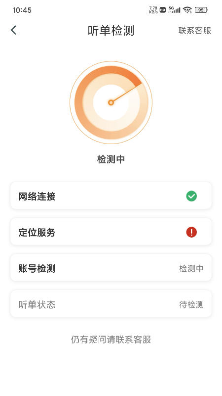 精彩截图-悦道用车智享版2026官方新版
