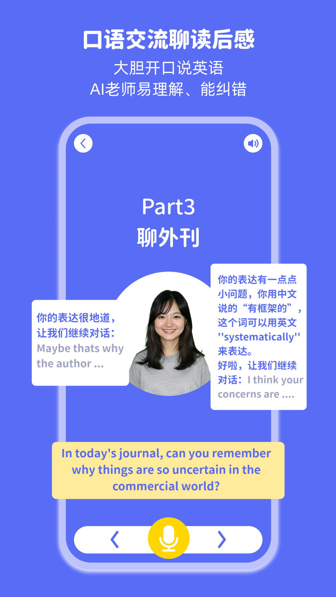 精彩截图-lulu.AI2026官方新版