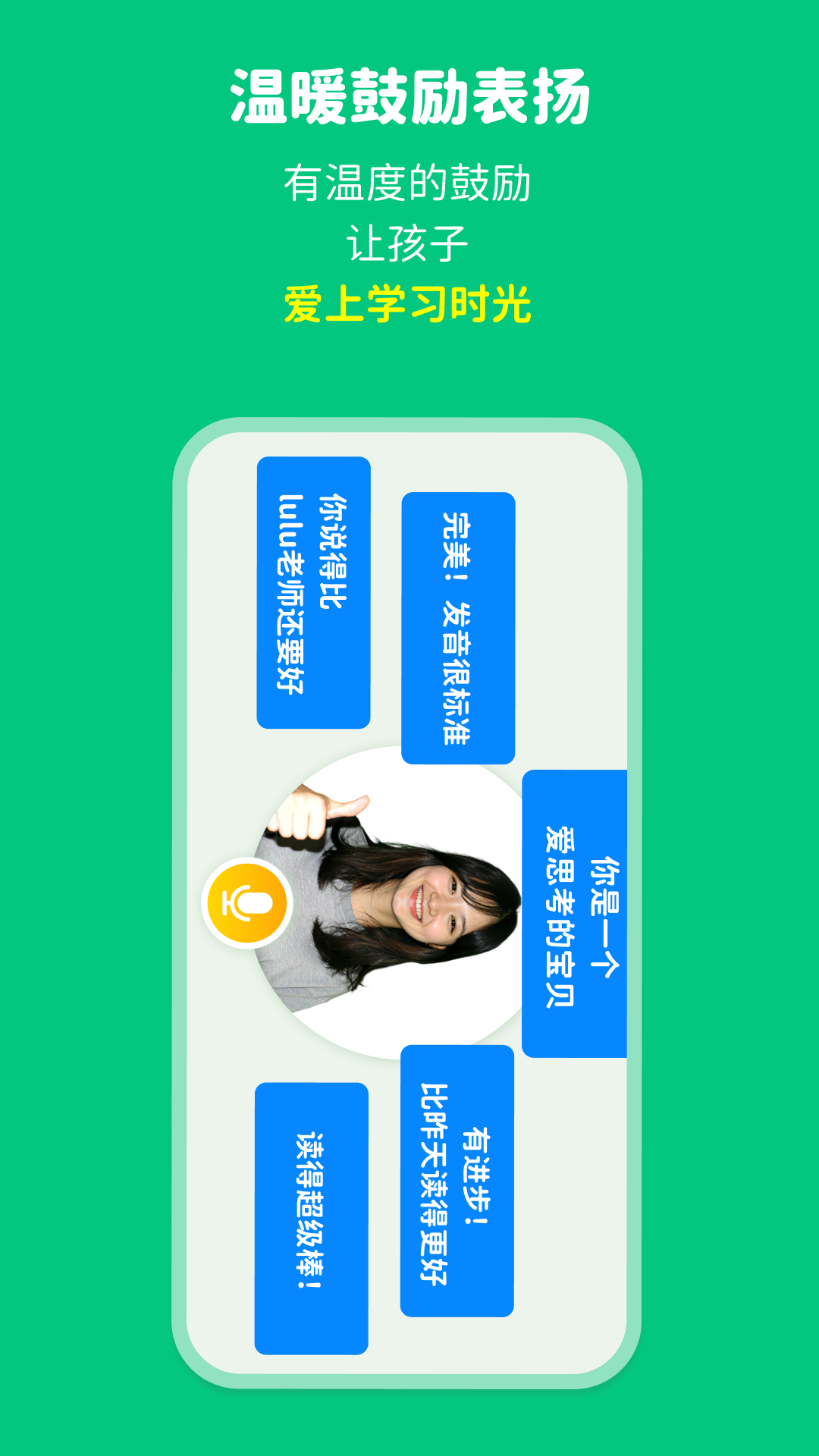 精彩截图-lulu.AI2025官方新版