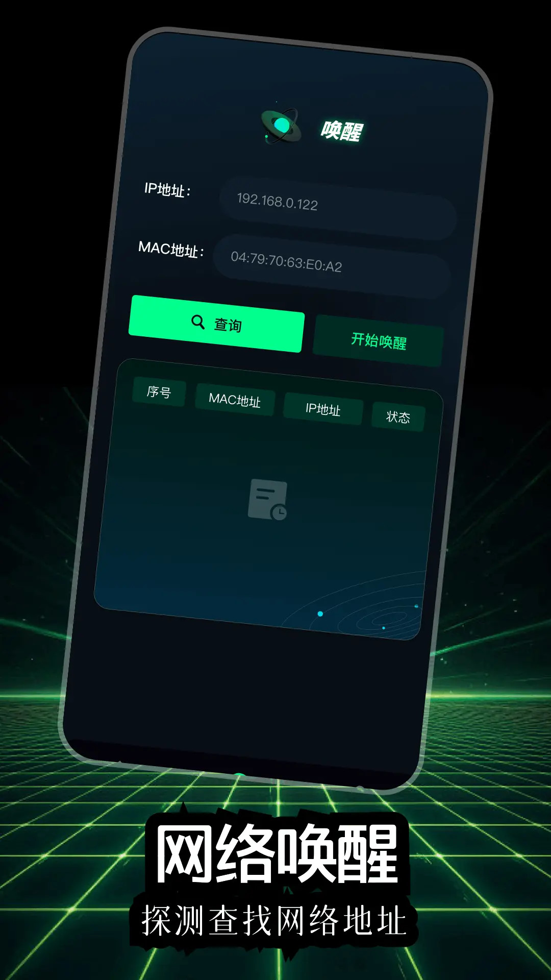 精彩截图-天师弱网2026官方新版