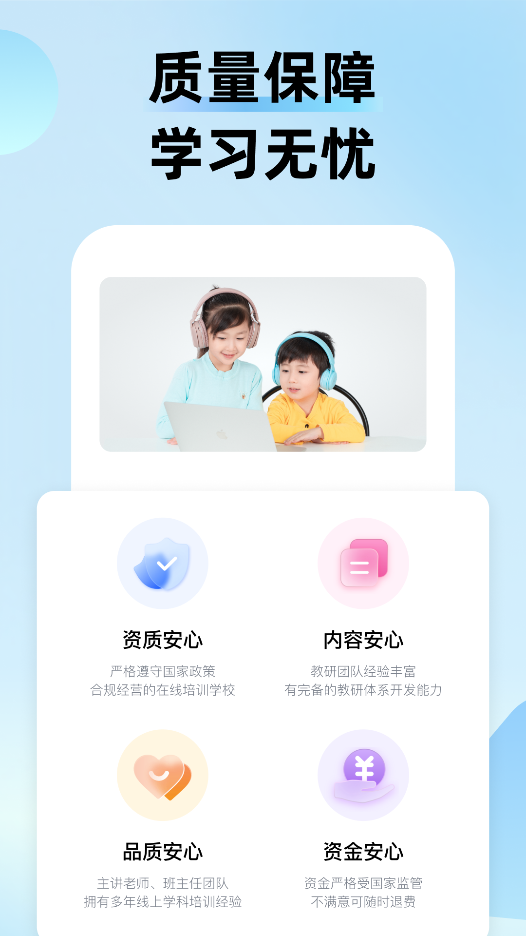 久趣课堂 截图 4