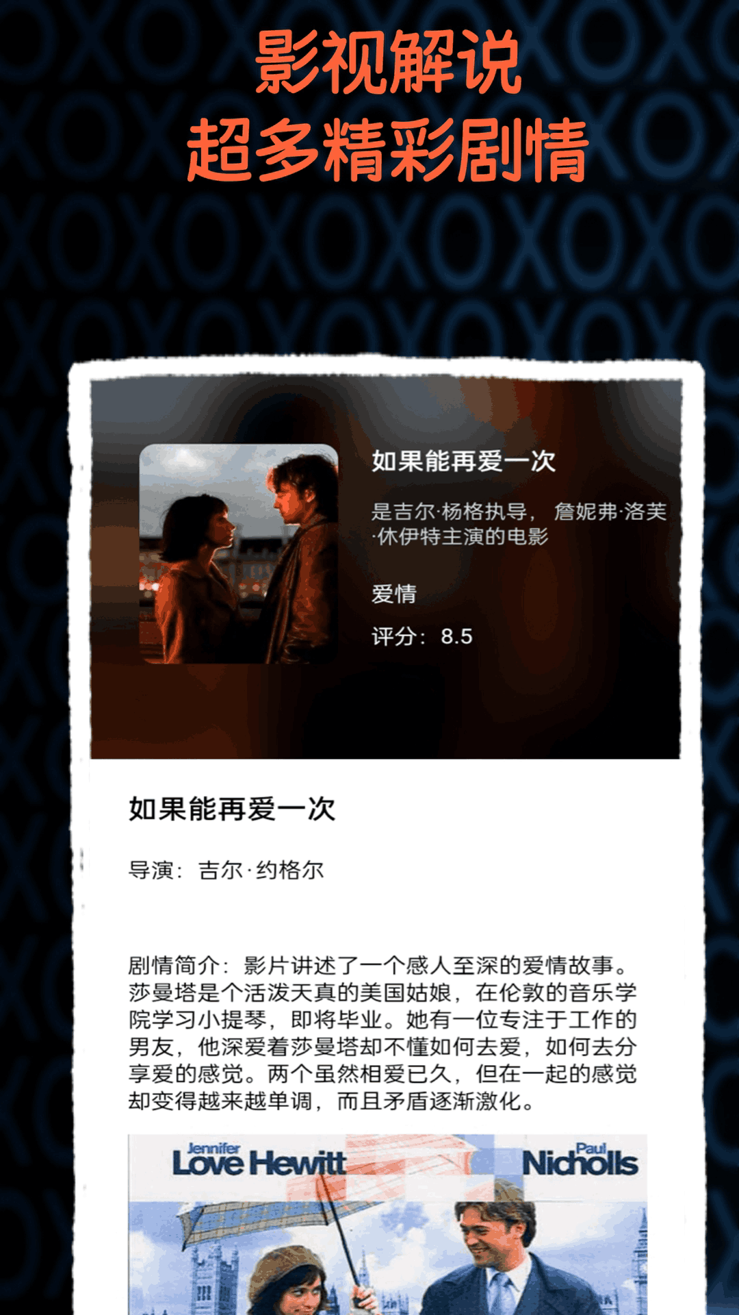 精彩截图-星夜影音播放器2025官方新版