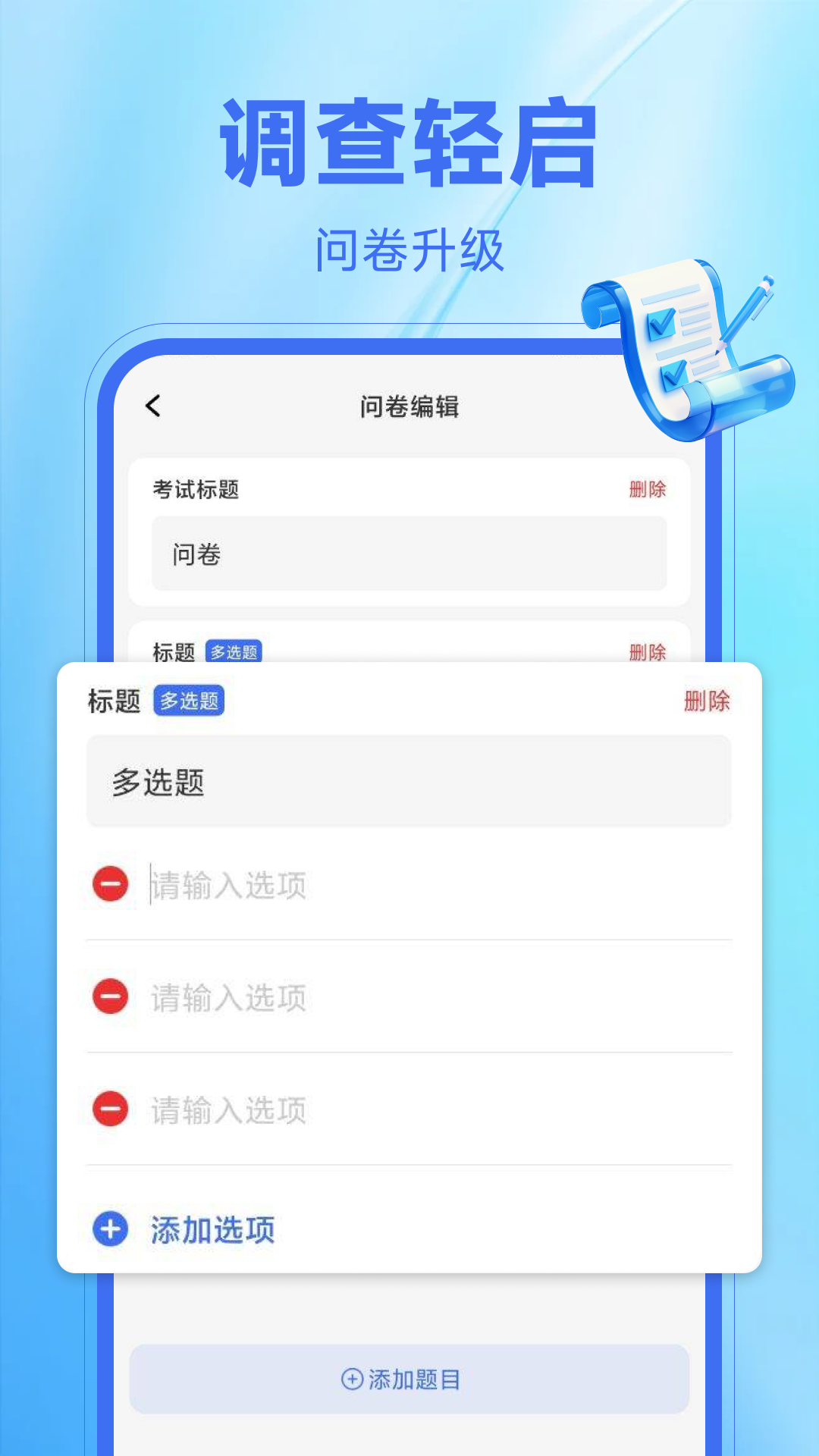 精彩截图-问卷宝2026官方新版