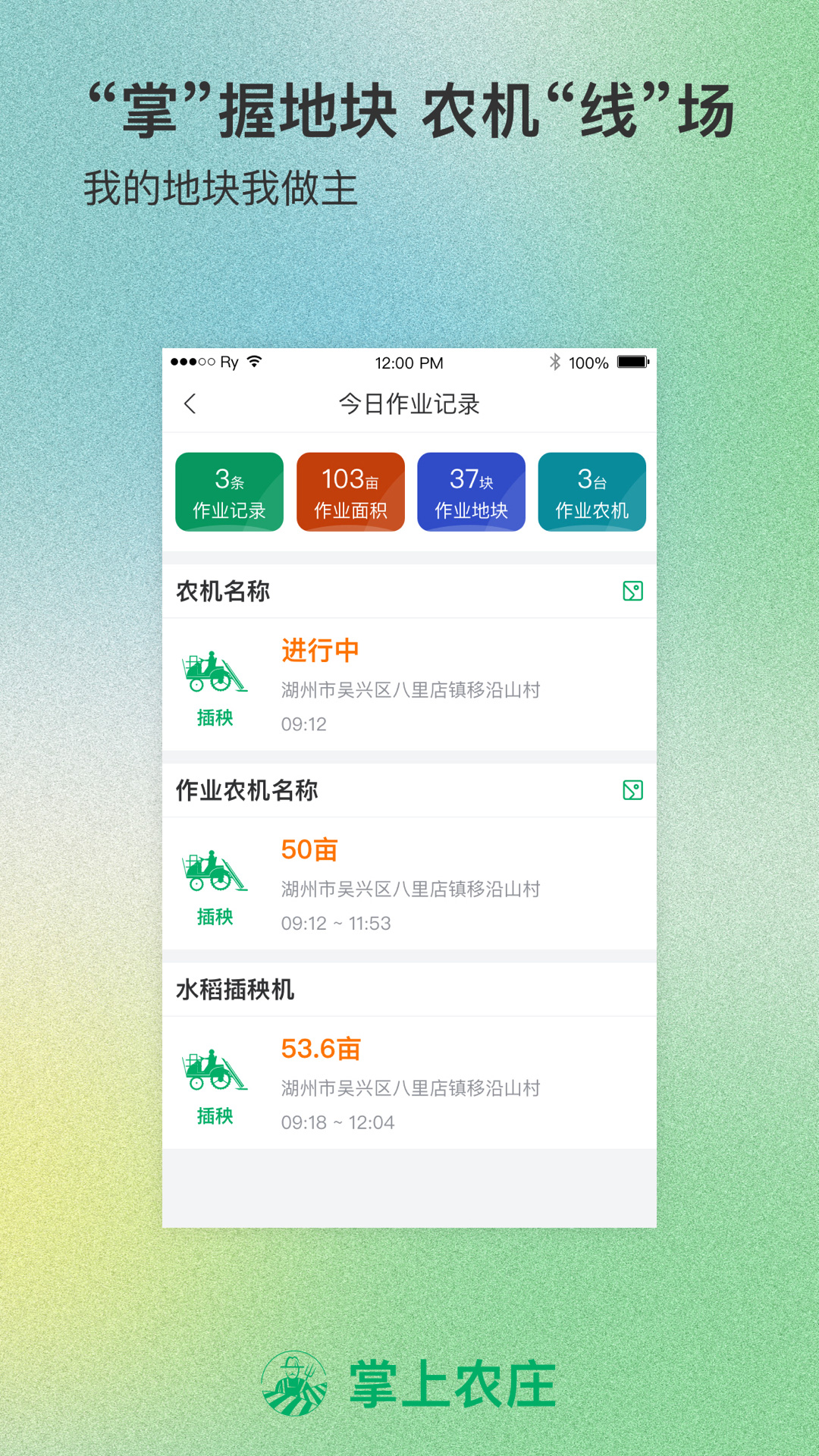 精彩截图-睿耘掌上农庄2026官方新版