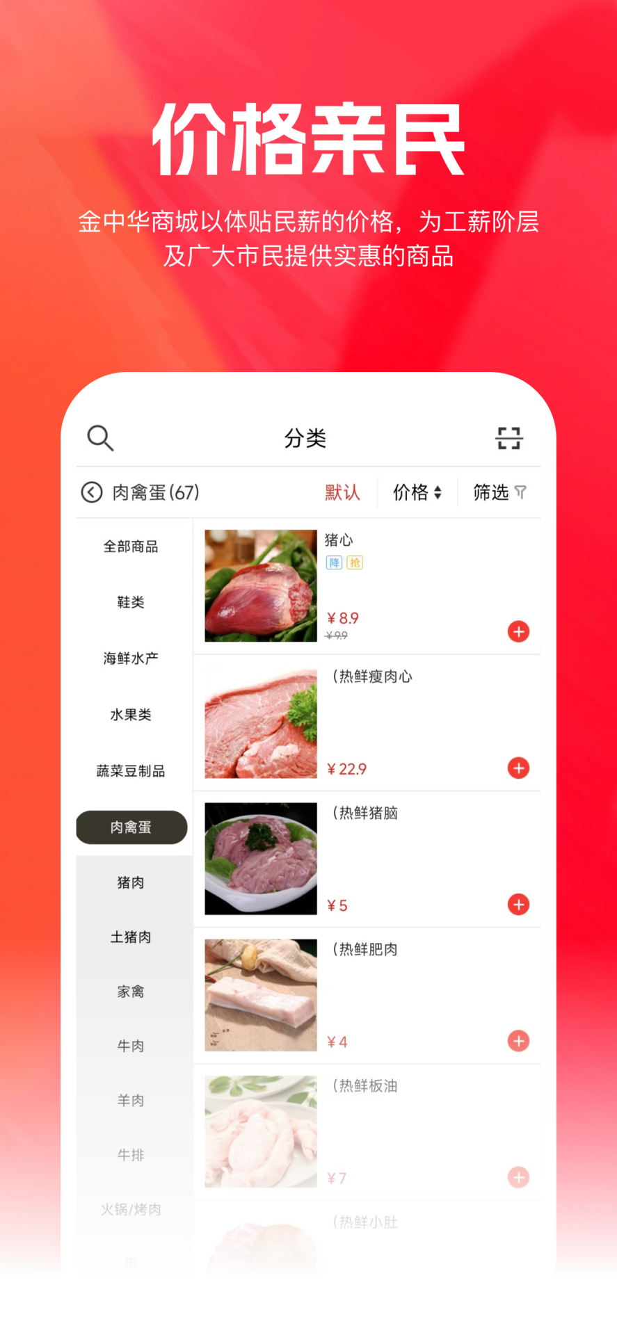精彩截图-金中华商城2025官方新版