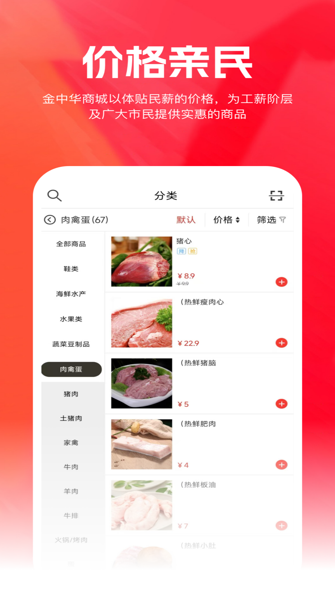 精彩截图-金中华商城2026官方新版