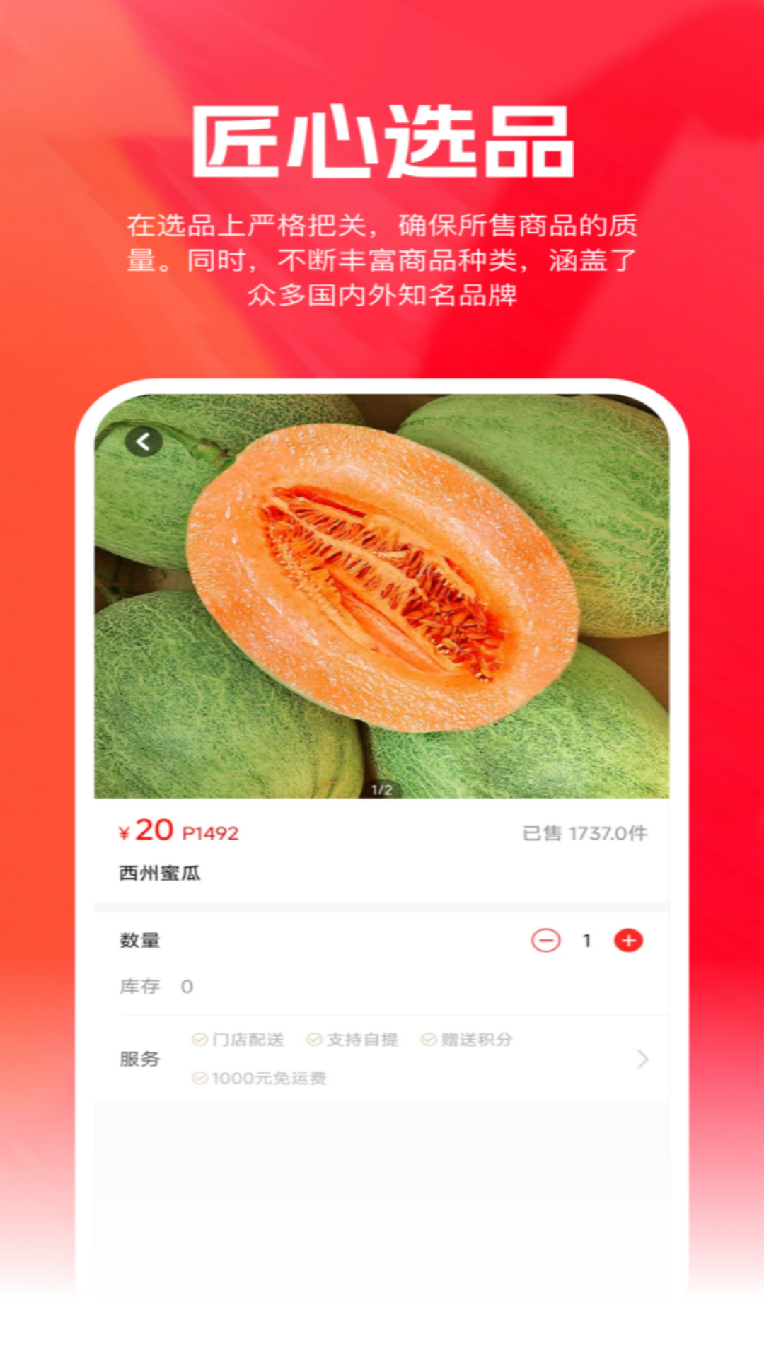 精彩截图-金中华商城2026官方新版