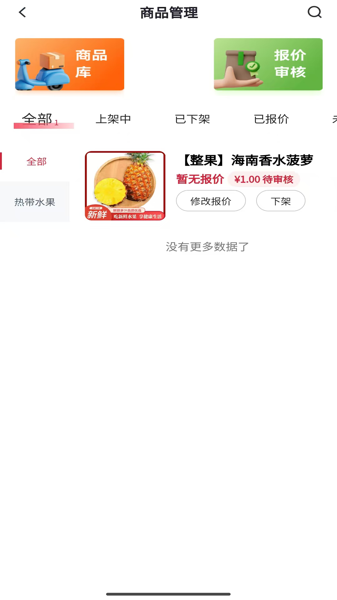 精彩截图-外卖管家2026官方新版