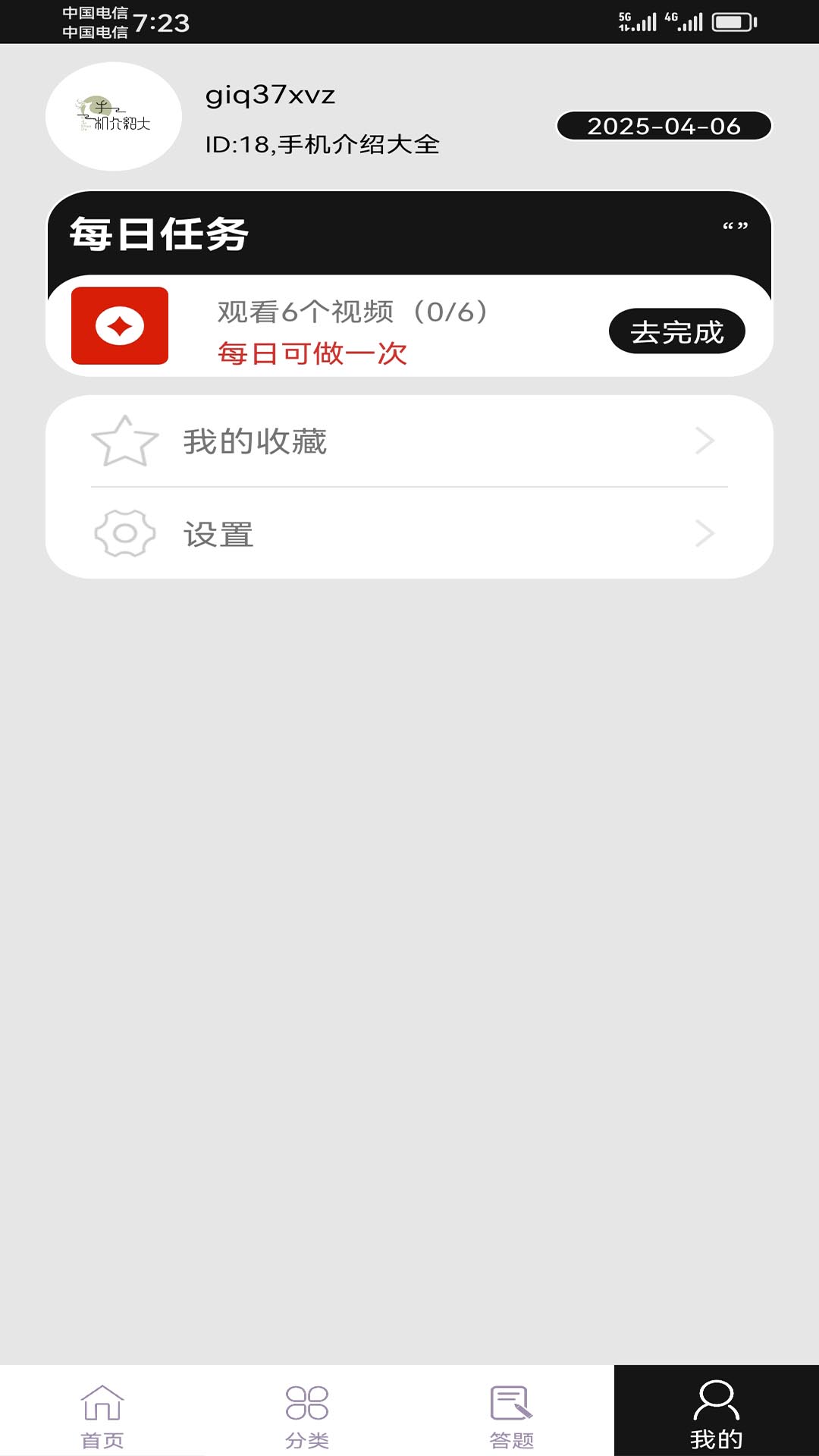 精彩截图-手机介绍大全2025官方新版
