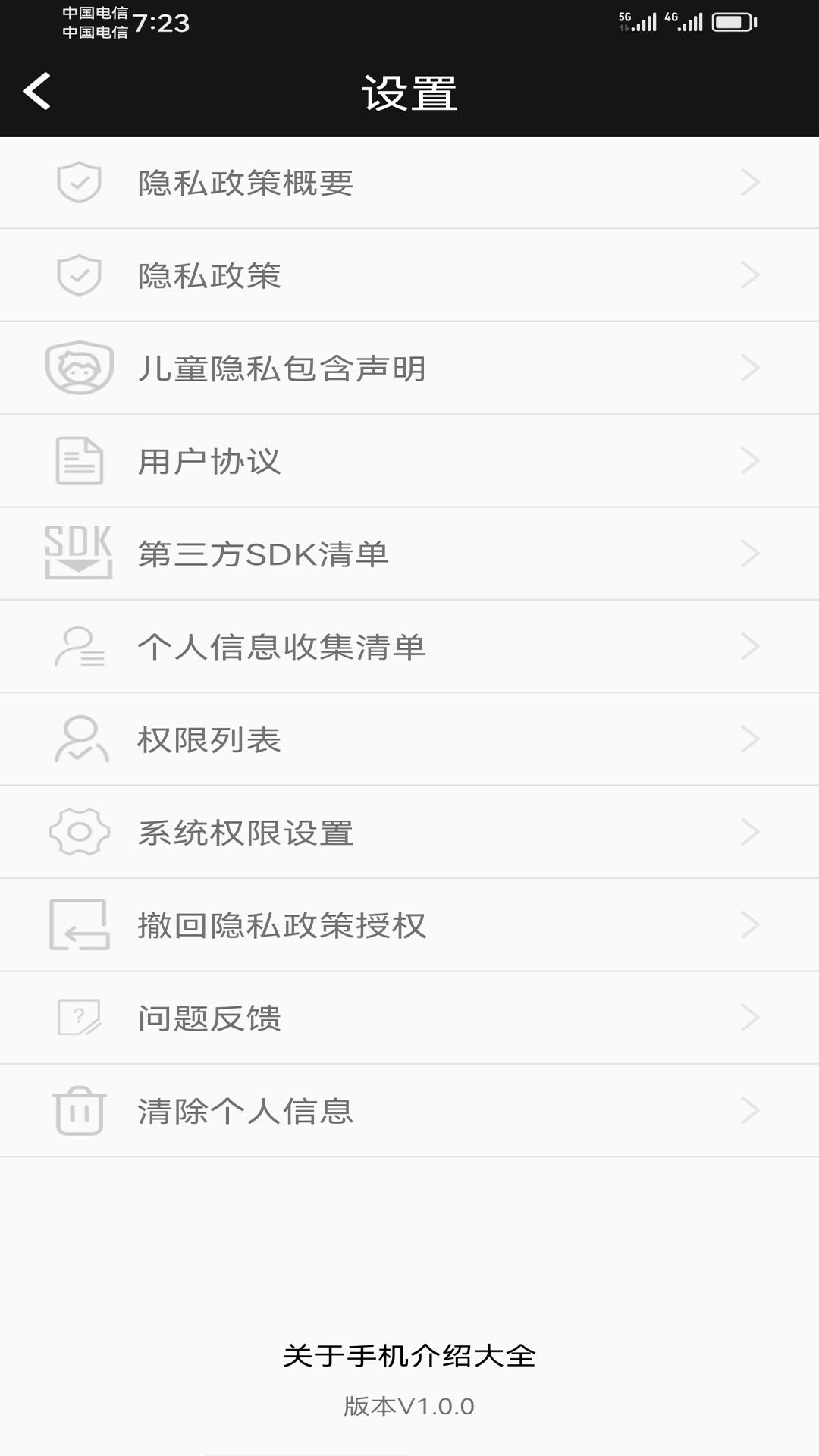 精彩截图-手机介绍大全2025官方新版